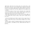 종교사회학 여호와의 증인 개신교-5