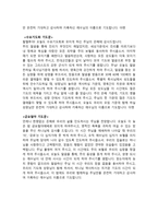 예배와 설교 주일 낮 예배기도문-2