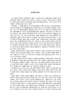 창가학회 방문기-1