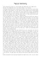 청소년 자치 이야기2-1