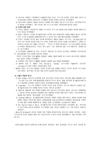 국제 윤리 전쟁 테러-15
