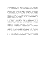 사회복지 정책론 식코-2