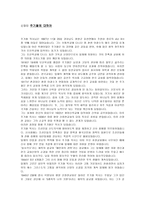 기독교 역사인물 신앙인 주기철-1