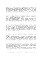 서울 장애인복지관 의지 원고 용사 업체 개발 및 대상자 선정-8