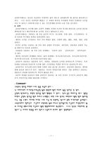 상담심리학의 이론과 실제 교류분석 개론-7