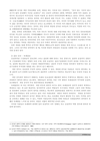게임중독의 심리적윈인과 대책-3