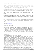 게임중독의 심리적윈인과 대책-7