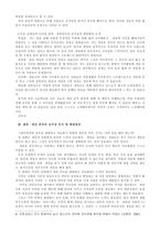 게임중독의 심리적윈인과 대책-9