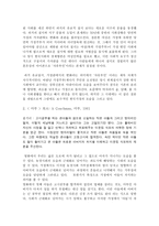 생활환경영화에서 찾아보는 한국사회 구성원의 가족관의 변화-2