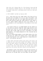 생활환경영화에서 찾아보는 한국사회 구성원의 가족관의 변화-3
