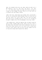생활환경영화에서 찾아보는 한국사회 구성원의 가족관의 변화-4