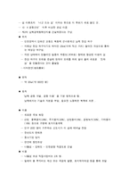 한나라당 북한 경제교류방안-4