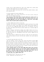 건강한 교회를 위한 제언 적절하게 방향을 잡아주는 교회-4