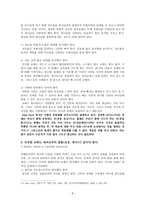 건강한 교회를 위한 제언 적절하게 방향을 잡아주는 교회-8