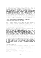 건강한 교회를 위한 제언 적절하게 방향을 잡아주는 교회-10