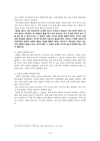 건강한 교회를 위한 제언 적절하게 방향을 잡아주는 교회-12