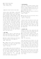 대중가요 가사 속에 나타난 사랑관 개요 대중가요 가사 속에 나타난 사랑관 개요-6