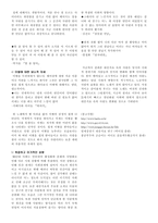 대중가요 가사 속에 나타난 사랑관 개요 대중가요 가사 속에 나타난 사랑관 개요-7