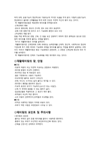 재활 테이핑요법1-2