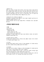 재활 테이핑요법1-4