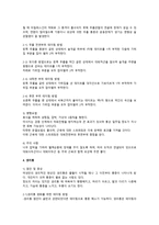 재활 테이핑요법1-6