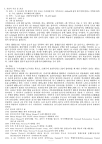 선교 전략 시에라리온 가진 게 많아서 가난한나라-2