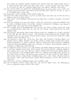 선교 전략 시에라리온 가진 게 많아서 가난한나라-3