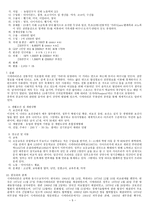 선교 전략 시에라리온 가진 게 많아서 가난한나라-6