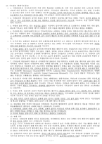 선교 전략 시에라리온 가진 게 많아서 가난한나라-8