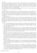 선교 전략 시에라리온 가진 게 많아서 가난한나라-9