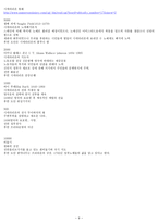 선교 전략 시에라리온 가진 게 많아서 가난한나라-10