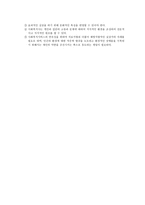 일반 체계 이론 및 생태체계 이론-5