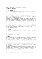 연구의 필요성과 목적 장애인 문화생활의 실태-4