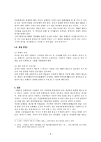 연구의 필요성과 목적 장애인 문화생활의 실태-8