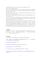 연구의 필요성과 목적 장애인 문화생활의 실태-9