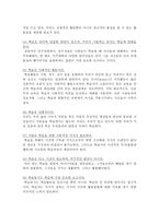 청소년활동론 청소년활동 관련 이론-10