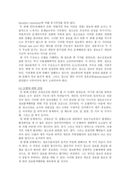 청소년활동론 청소년활동 관련 이론-13