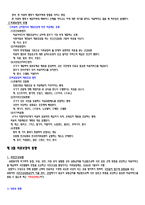 사회복지 개론 의료보장-2
