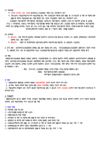 사회복지 개론 의료보장-3