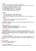 사회복지 개론 의료보장-5