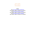 사회복지 개론 의료보장-7