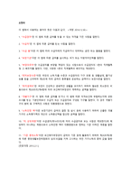 국민 기초생활보장법-3