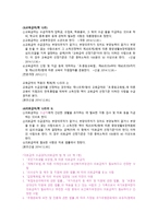 국민 기초생활보장법-11