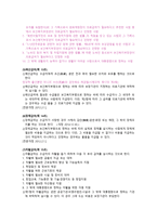 국민 기초생활보장법-12