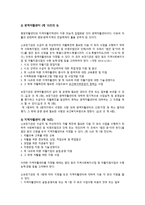 국민 기초생활보장법-14