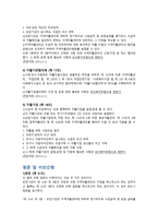 국민 기초생활보장법-15