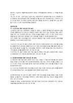 국민 기초생활보장법-16