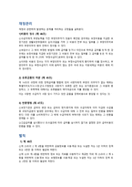 국민 기초생활보장법-17