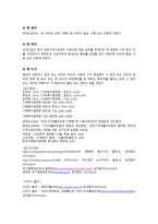 국민 기초생활보장법-18