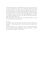 발달장애아동의 이해 및 지도-2